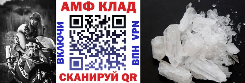 АМФ VHQ  как найти закладки  Северодвинск 