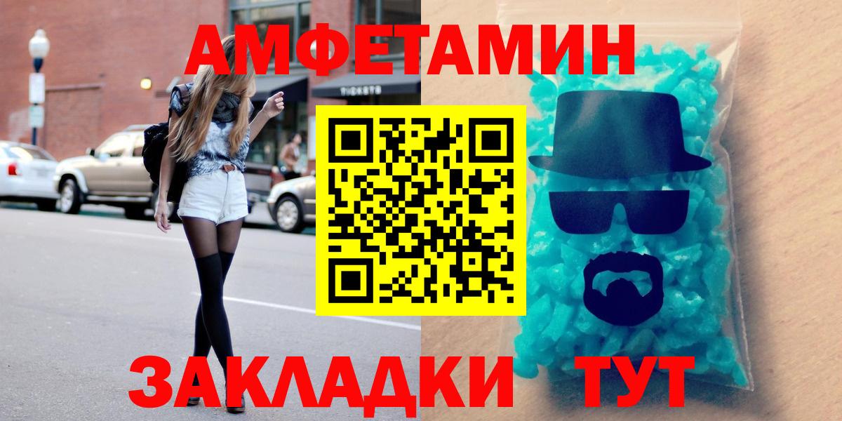 АМФЕТАМИН Premium Северодвинск
