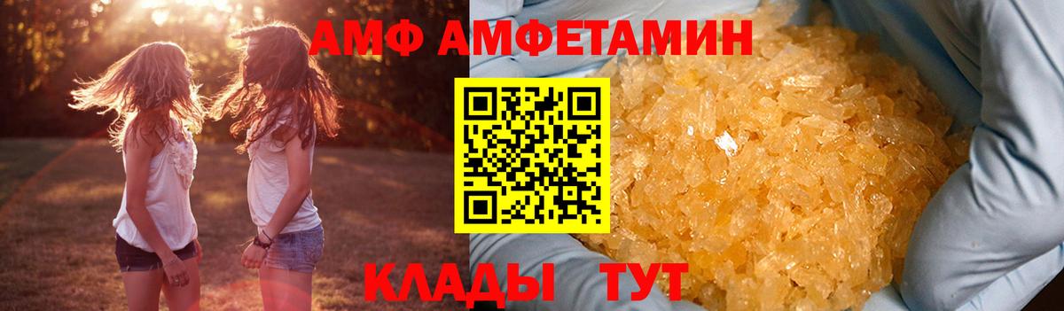 Северодвинск  Амфетамин 97%  Amphetamine  Вход с VPN 