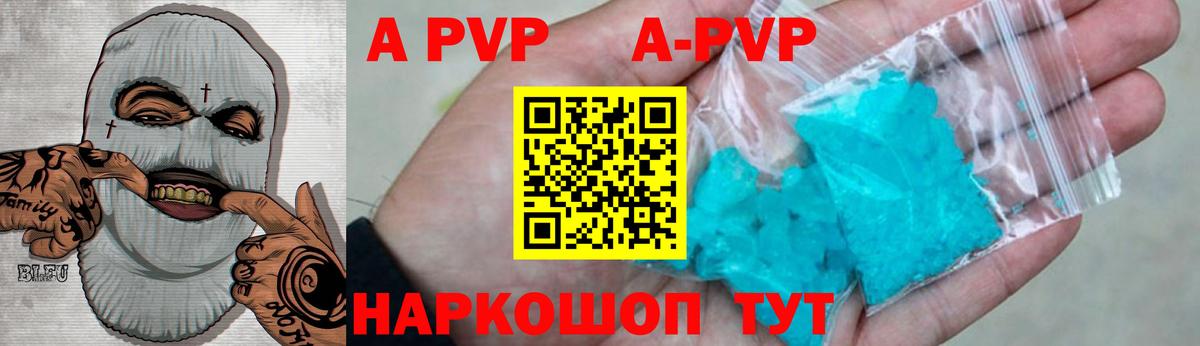Alpha PVP VHQ Северодвинск