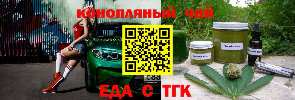 Северодвинск  Печенье с ТГК конопля  Вход с VPN 