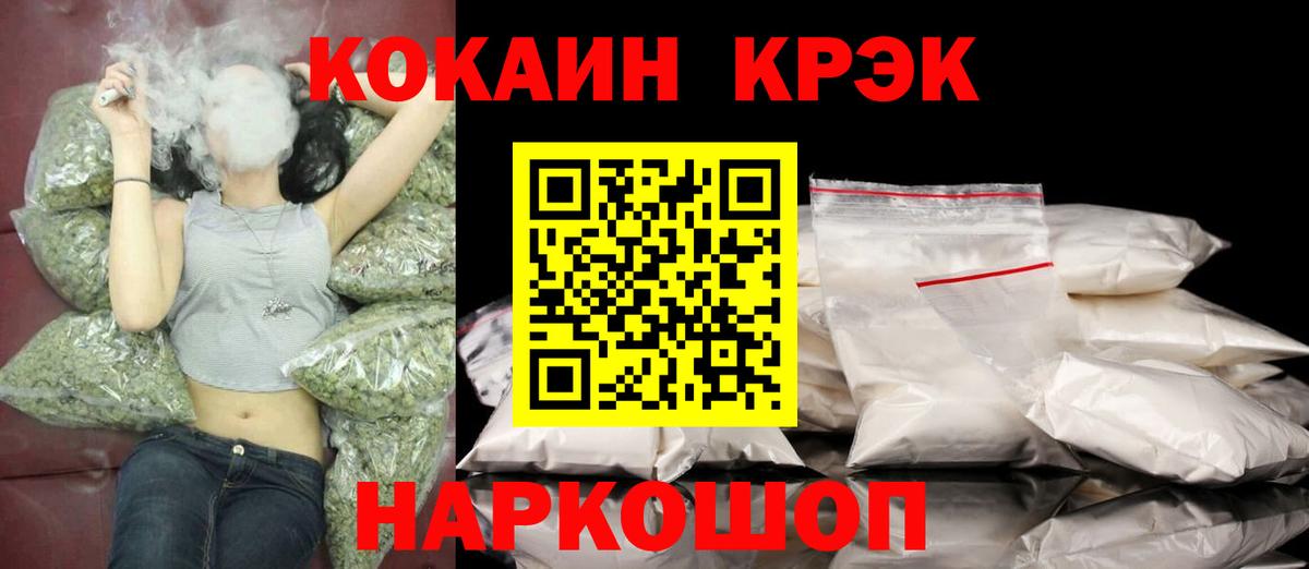 дарнет шоп  КОКАИН 97%  Вход с VPN  КОКАИН 97%  Северодвинск 
