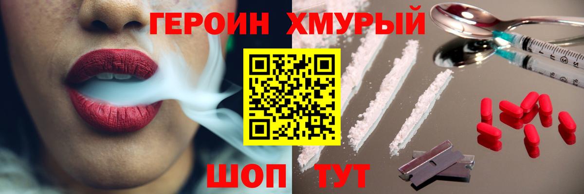 Северодвинск  ГЕРОИН афганец  Вход с VPN 