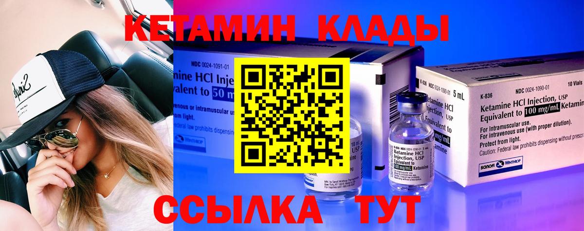 КЕТАМИН ketamine  Вход с VPN  Северодвинск  КЕТАМИН ketamine 
