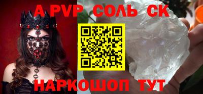 соль курить ск Брянск