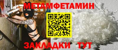 первитин Братск