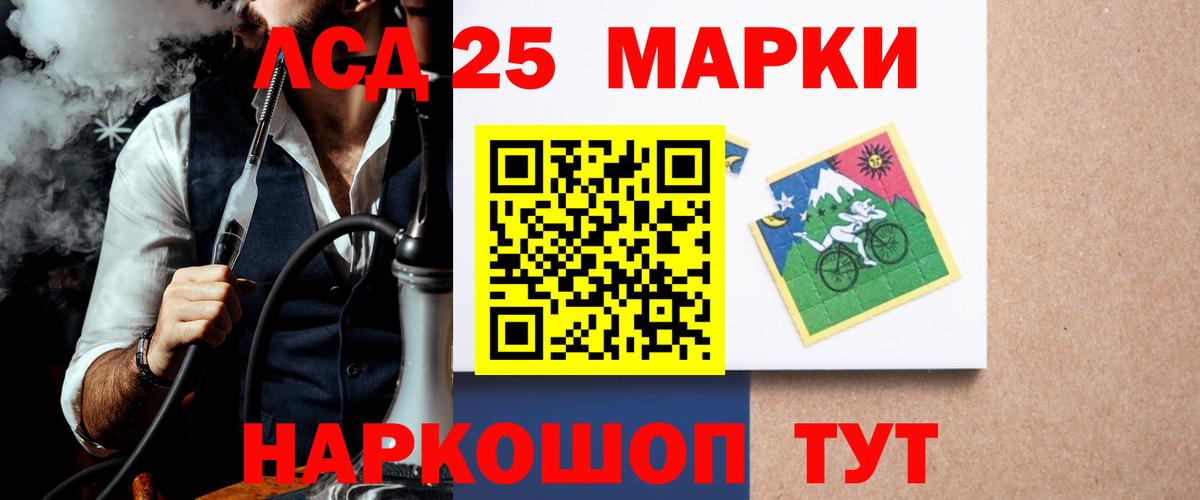 LSD-25 экстази кислота  Вход с VPN  Северодвинск 