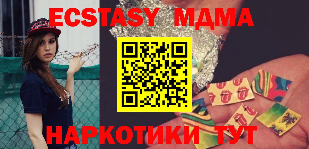 МДМА crystal Северодвинск