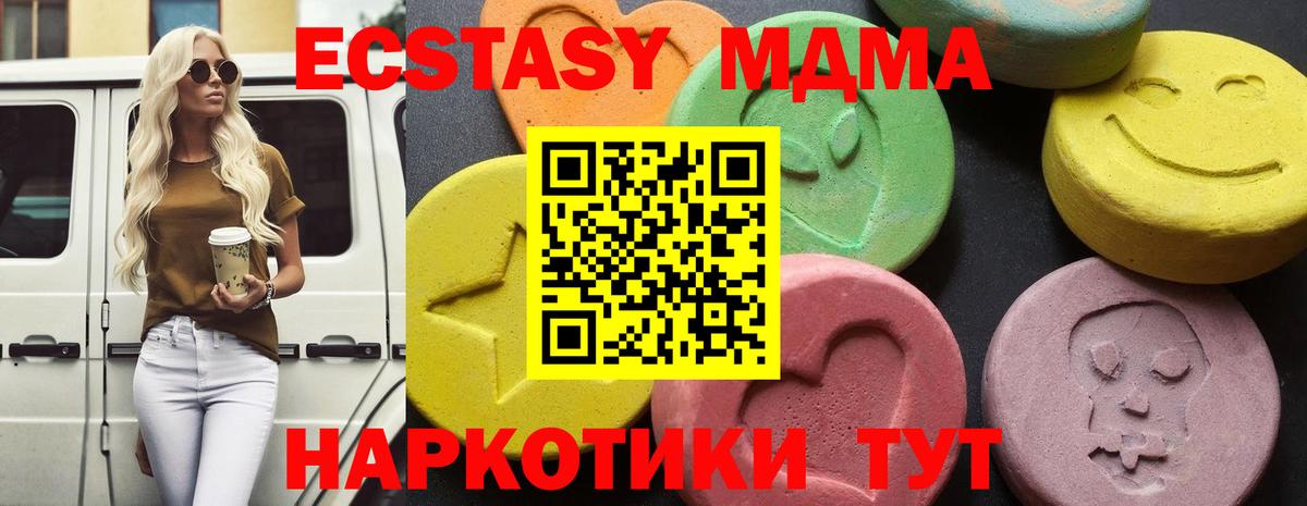 Северодвинск  MDMA VHQ  Вход с VPN  MDMA VHQ 