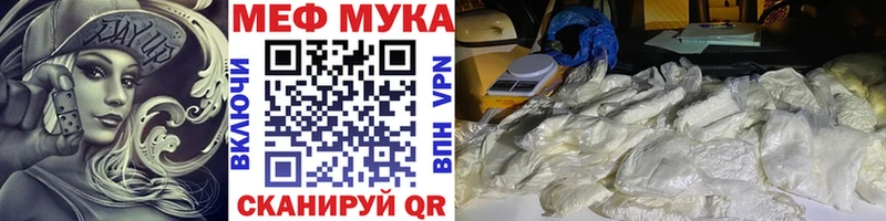 МЕФ мяу мяу  Северодвинск 