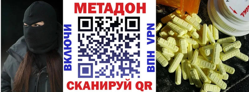 МЕТАДОН белоснежный Северодвинск