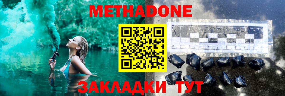 Северодвинск  Метадон кристалл  Вход с VPN 
