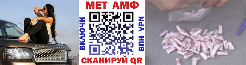 Первитин Methamphetamine  где купить   Северодвинск 