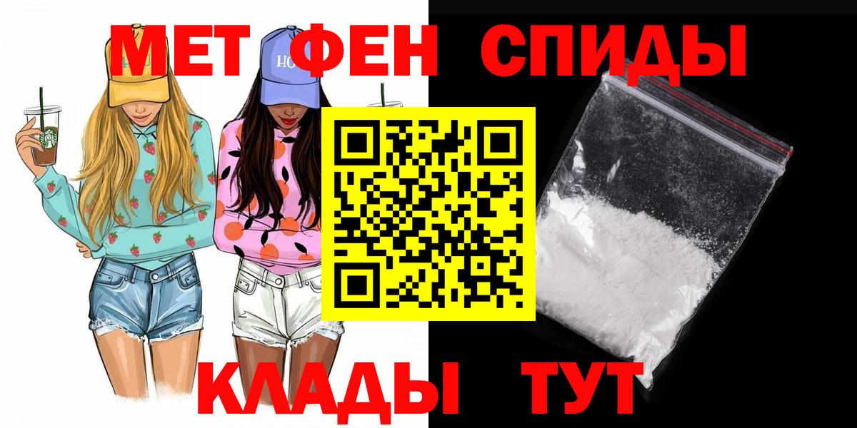МЕТАМФЕТАМИН винт  Вход с VPN  Северодвинск 