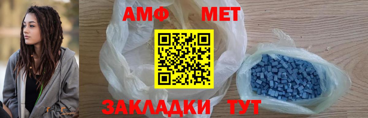 Метамфетамин винт Северодвинск