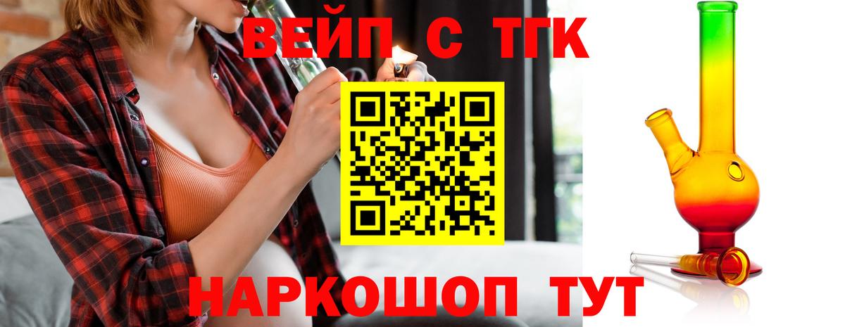 Северодвинск  Дистиллят ТГК жижа  Вход с VPN 